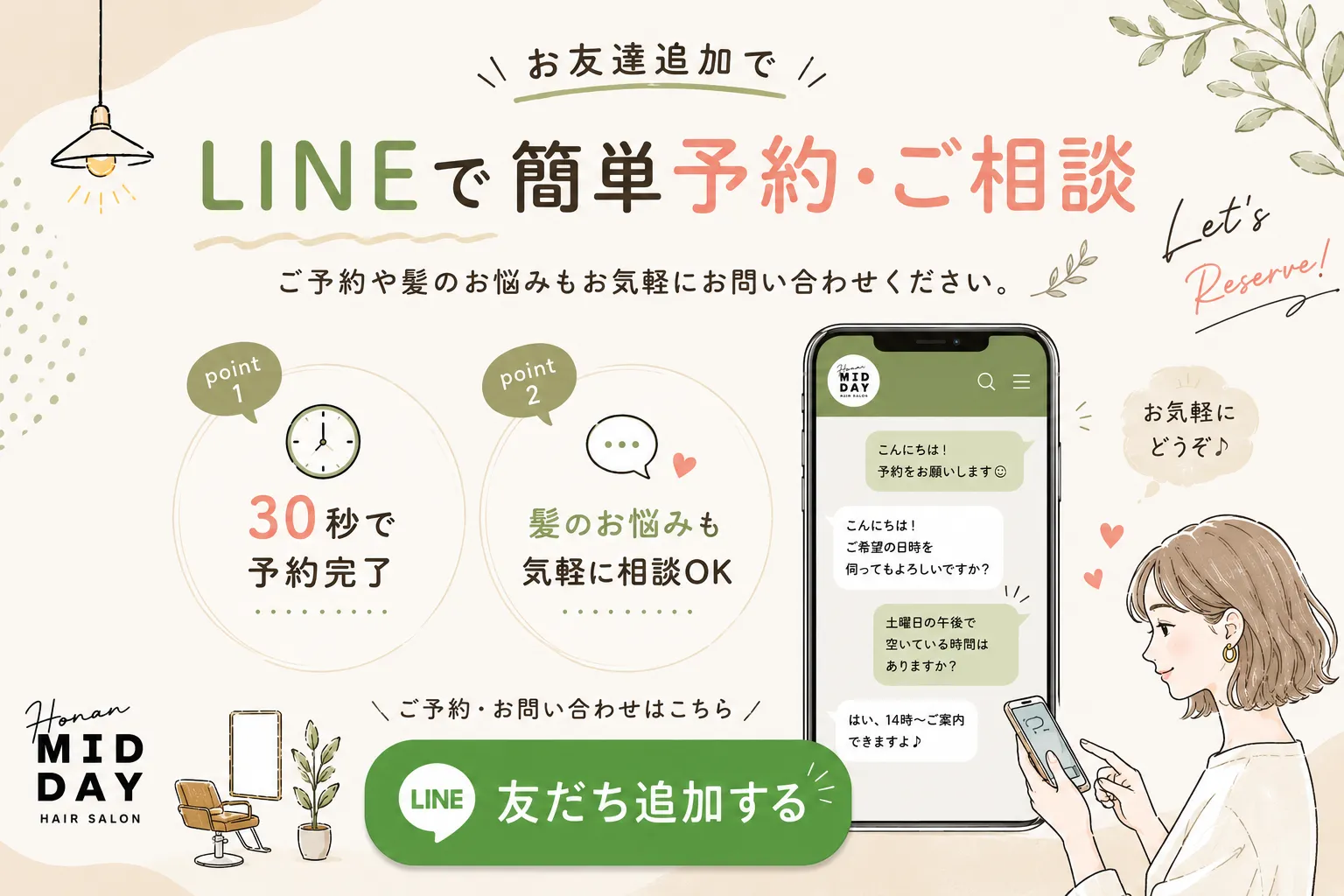 求人情報