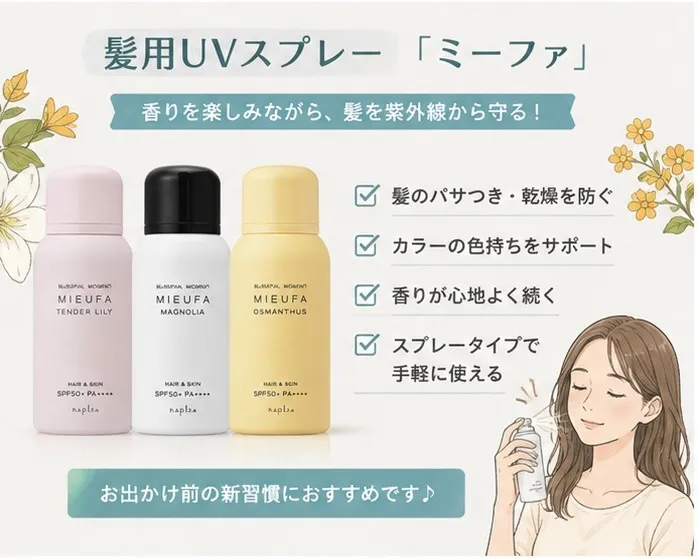 9月は抜け毛・切れ毛に要注意！今からできる髪のダメージ対策を美容師が解説【方南町　美容院　Midday】